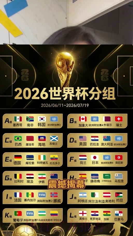 2026世界杯下注免费 2026世界杯下注免费
